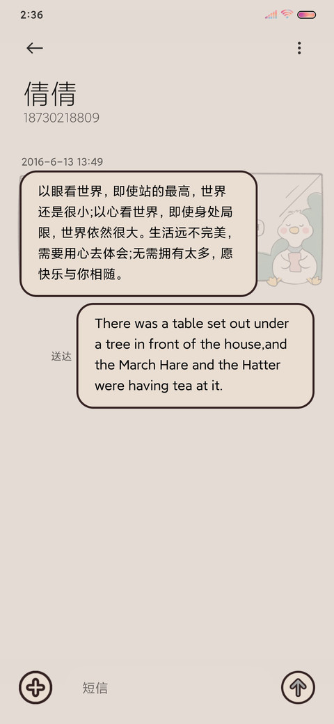 水逆退散复古幸运鸭 screenshot