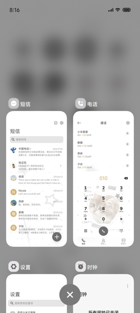 小猫困困的 screenshot