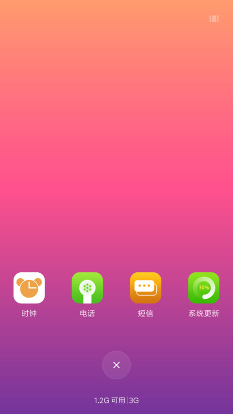 初心 screenshot