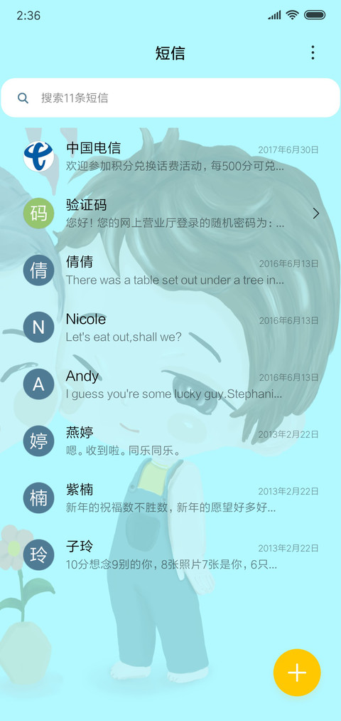 可爱两小无猜 screenshot