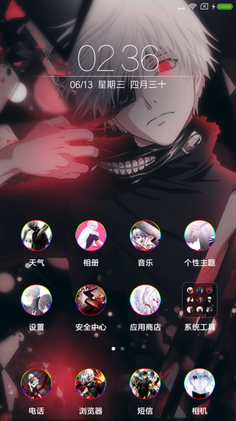 东京喰种 screenshot