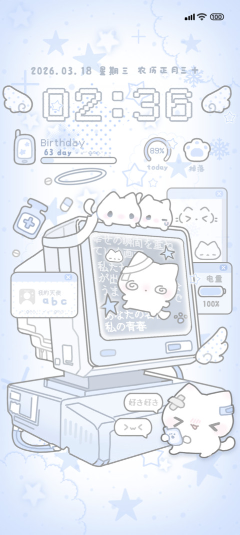 全局古早电子水亚猫 screenshot