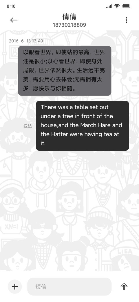 黑白小人 都市丽人 screenshot