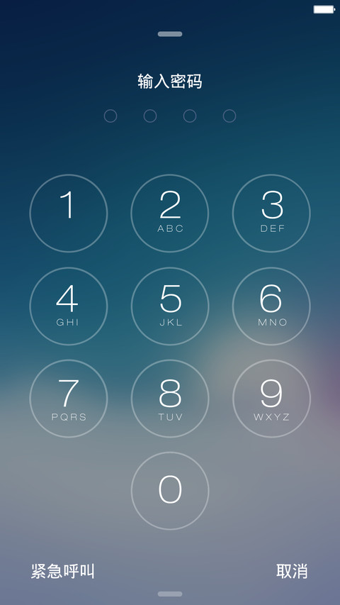 Antarctic iOS9 好评返现 极致体验 screenshot