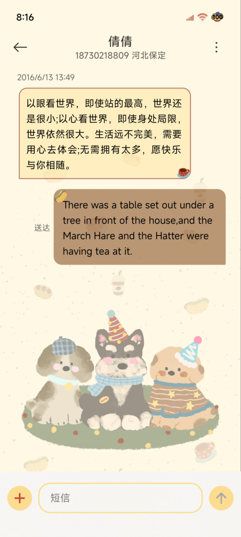 ins小狗 复古多壁纸 screenshot