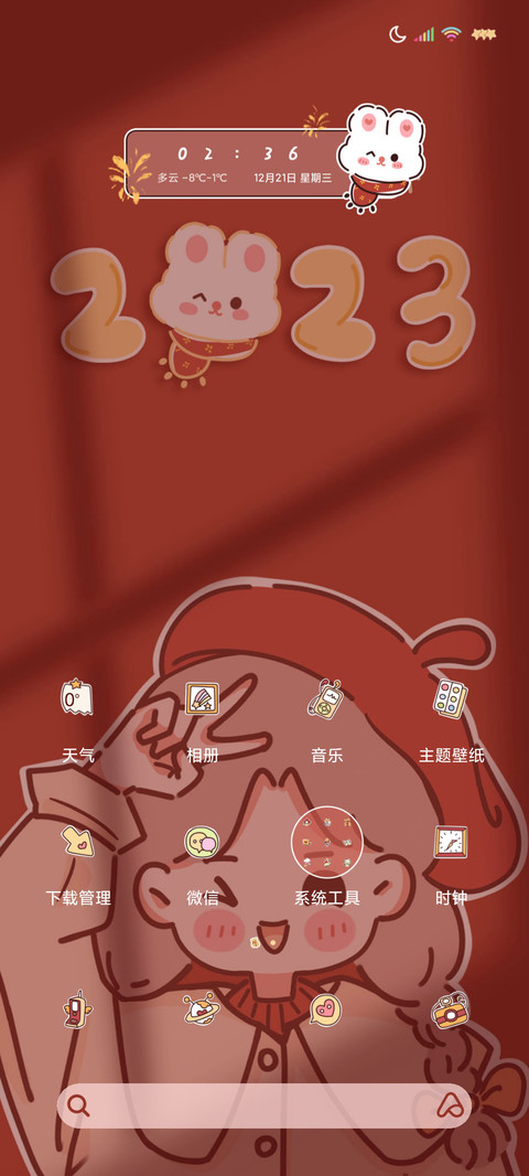 双屏新年好运女孩 screenshot