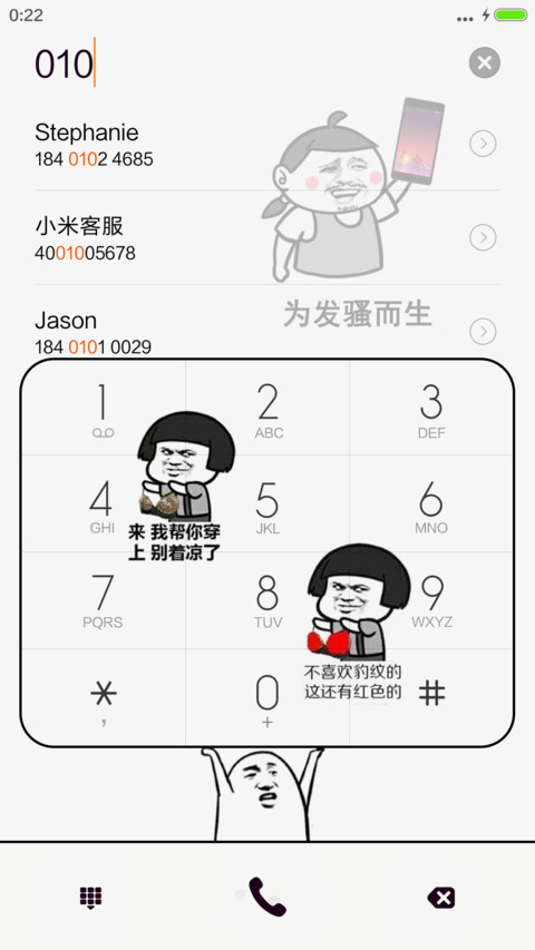 最强表情包（全图标+自由桌面） screenshot