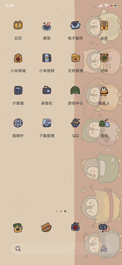超多小企鹅 screenshot