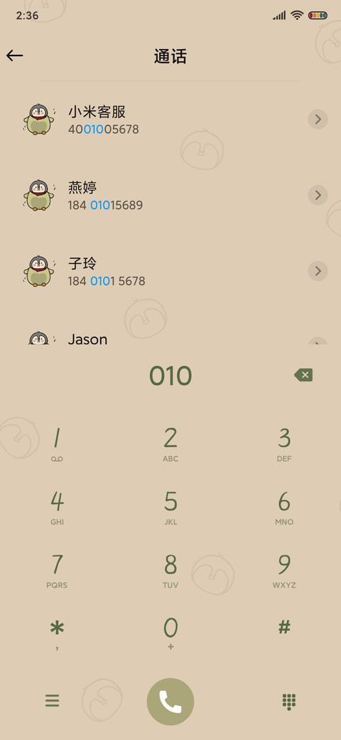 超多小企鹅 screenshot
