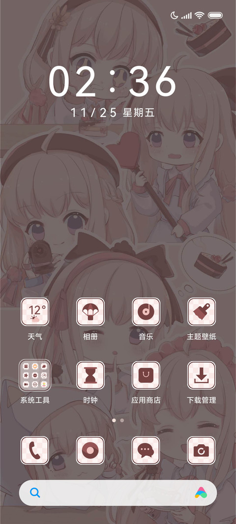 Q版甜心漫画组件 screenshot