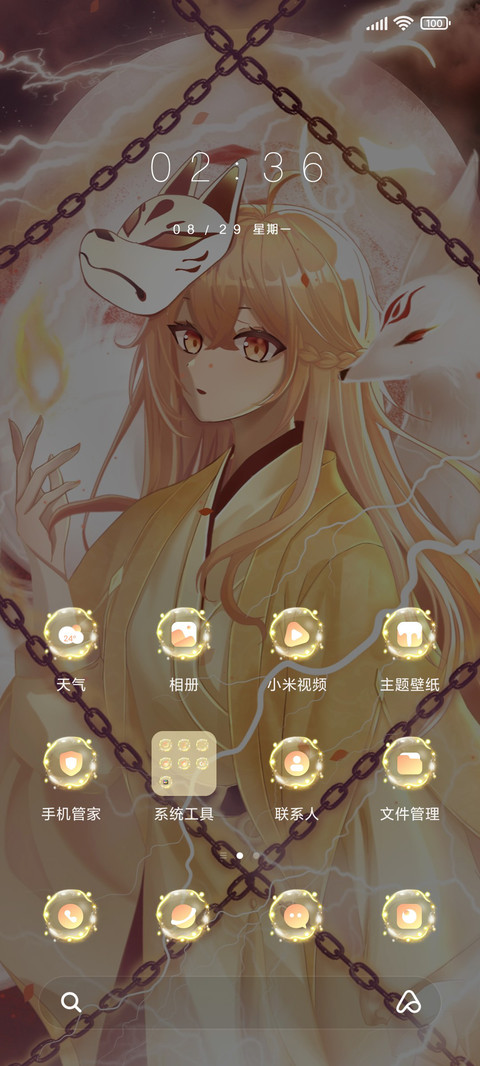 神明狐仙 screenshot
