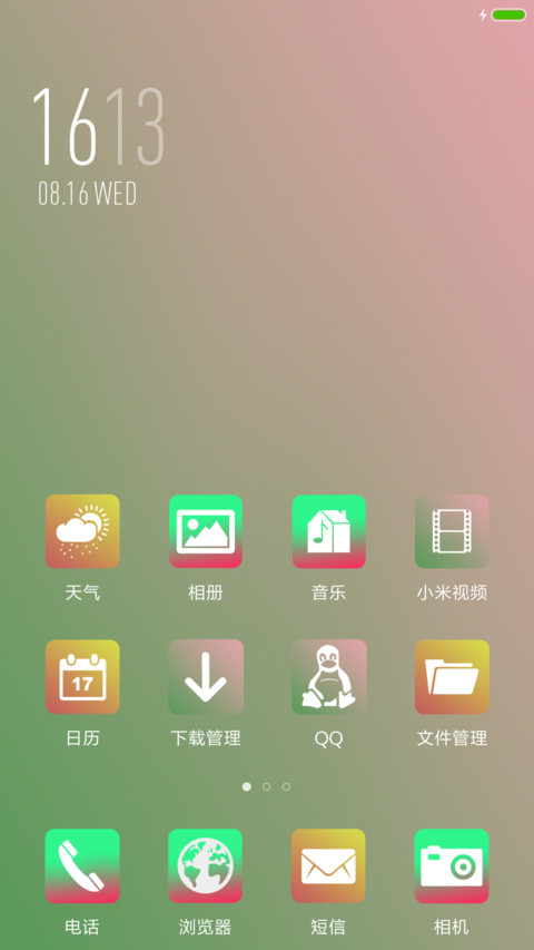 色彩之旅 screenshot