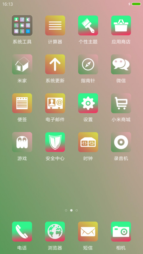 色彩之旅 screenshot