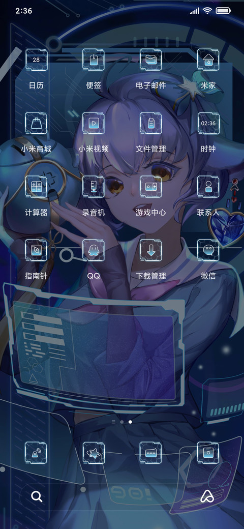 科技AI女友 screenshot
