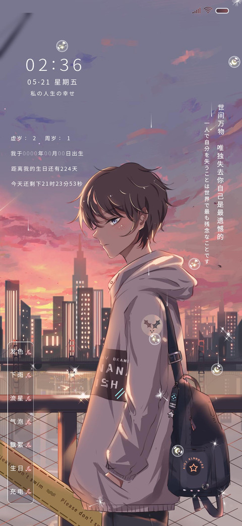 星月少年 screenshot