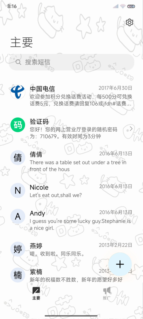 平铺 乖乖小猫 screenshot