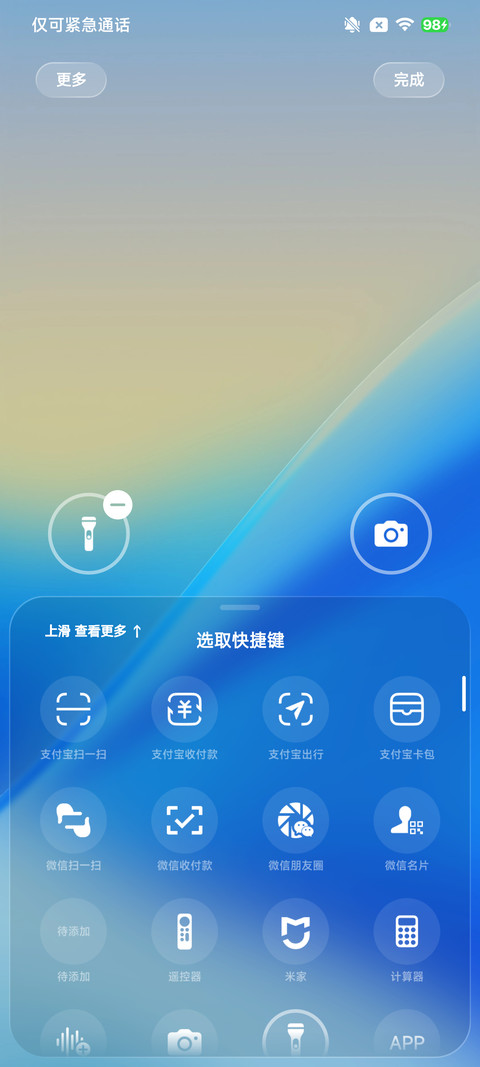 果风26轻享版 screenshot
