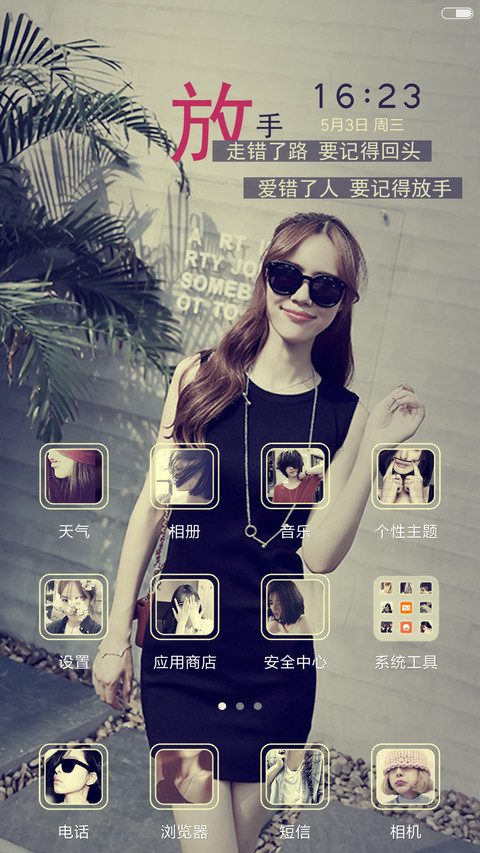 久别重逢的旧时光 screenshot