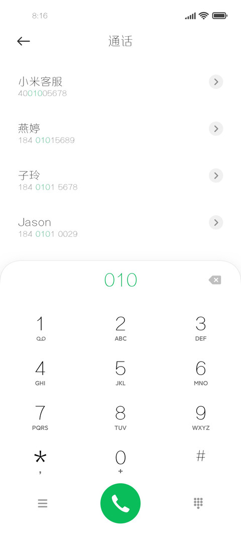 三极纯真体 超细 screenshot