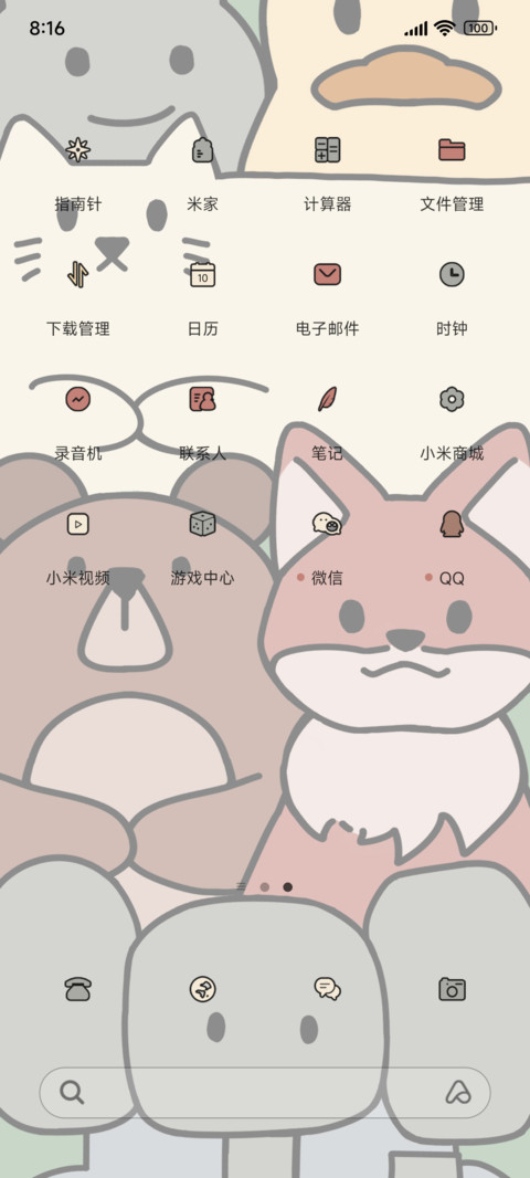 动物叠叠 screenshot