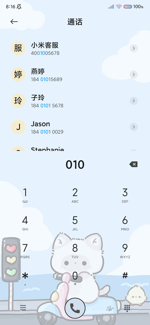 小猫说公主请上车 screenshot