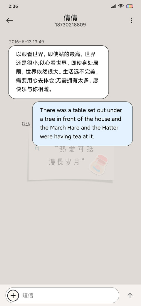 满怀希望 screenshot