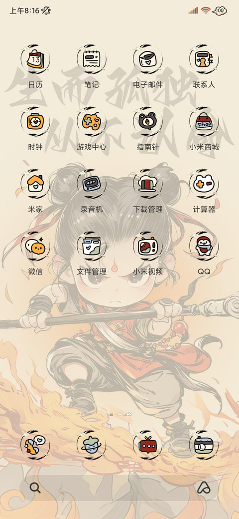 从不认命 哪吒动态 screenshot