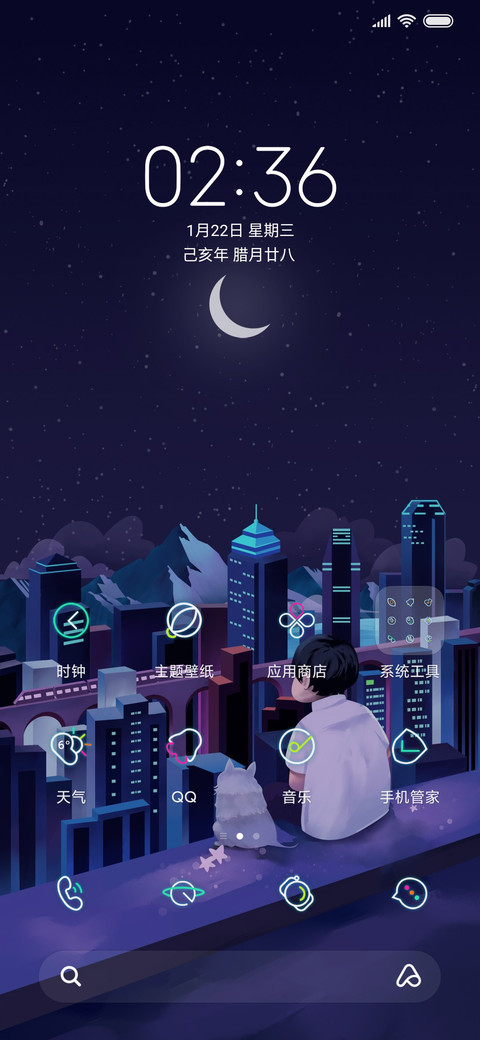 孤单城市 screenshot