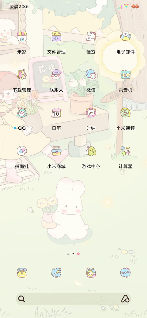 重力感兔兔小花园 screenshot