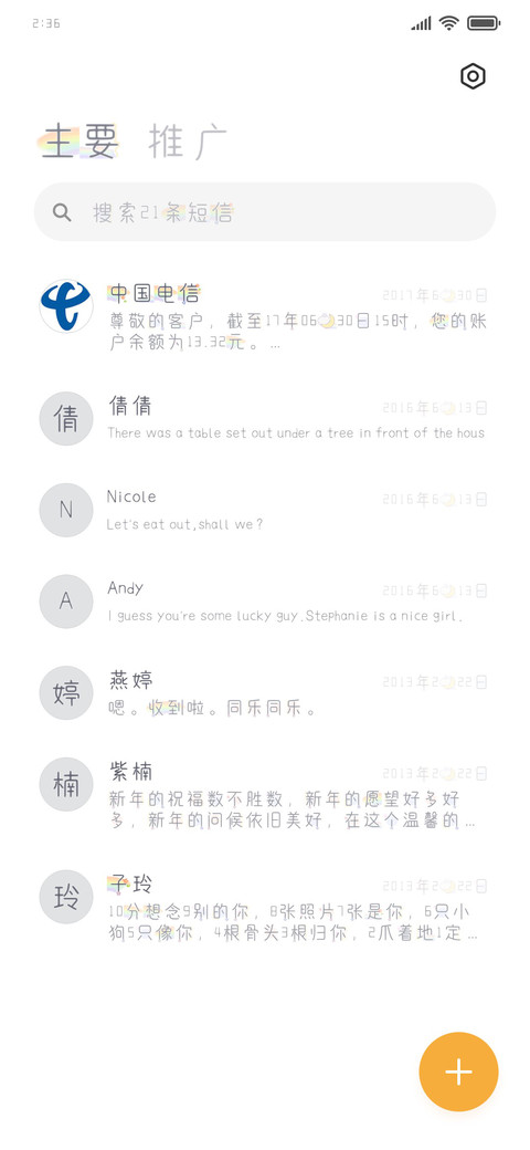 花仙子的月亮 screenshot