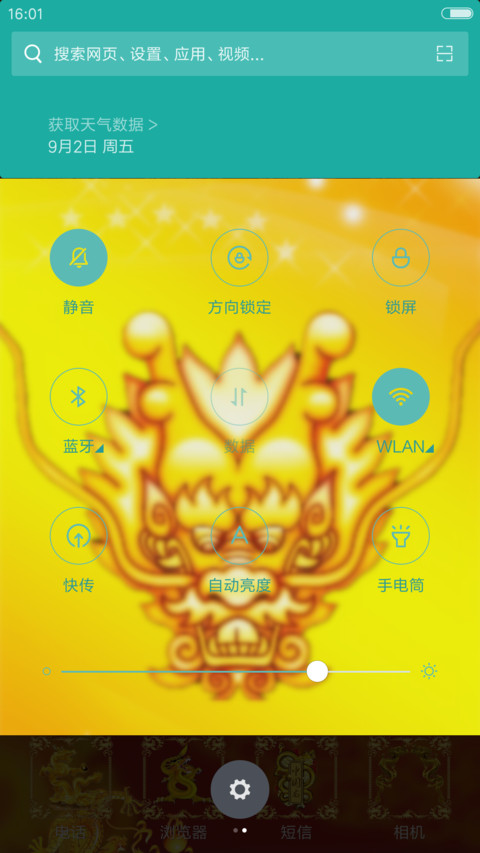 霸气双龙 土豪金版（动态 桌面动态屏锁 开锁音效） screenshot
