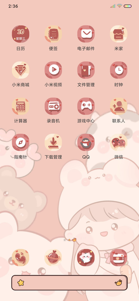 新年大吉可爱小动物 screenshot