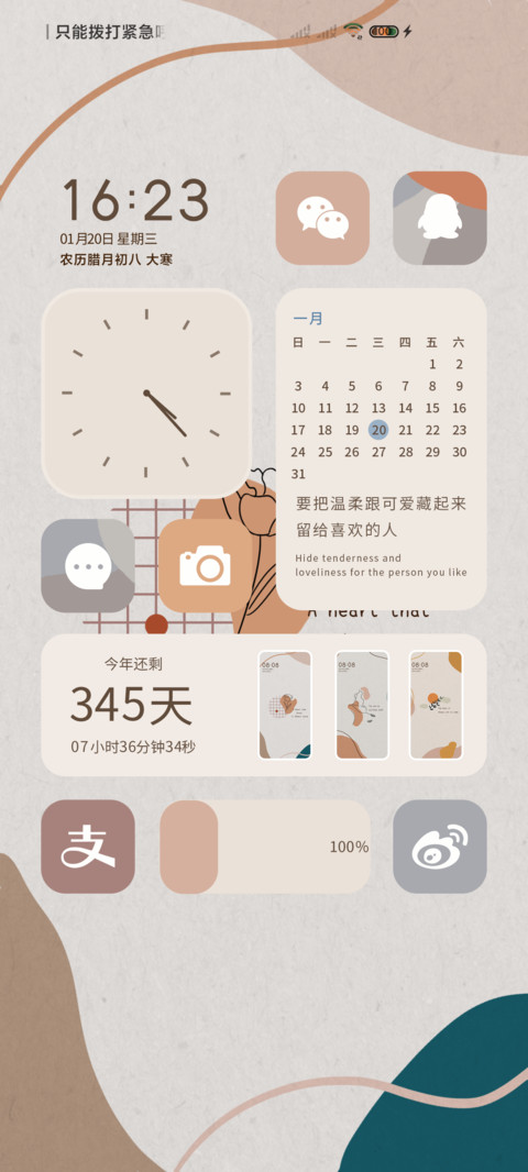 纸上的跳跃 screenshot