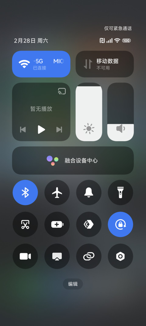 魅力星空 动态 screenshot