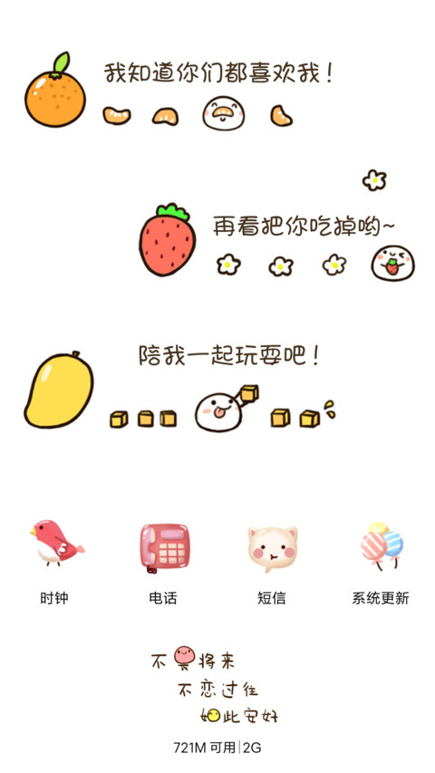  V8 你好！西瓜（多锁屏） screenshot