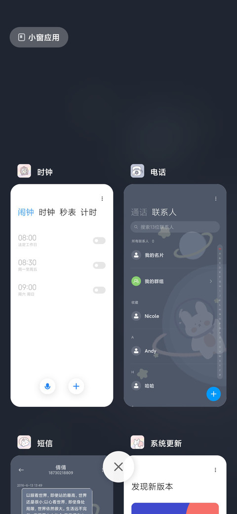 太空兔 screenshot