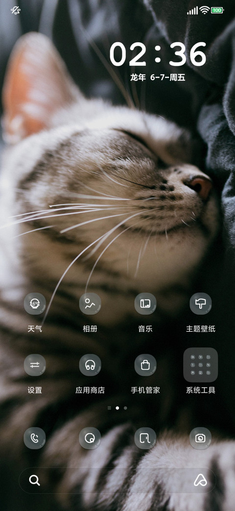 瞌睡猫 screenshot
