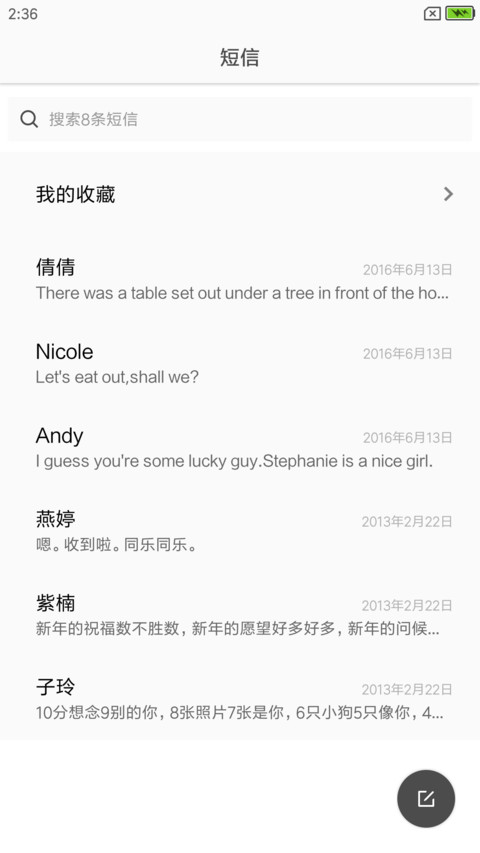 炫极白 screenshot