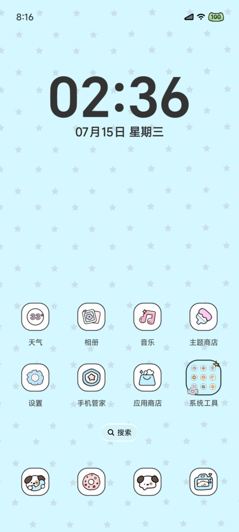 Ins波点拼贴小萌物 screenshot