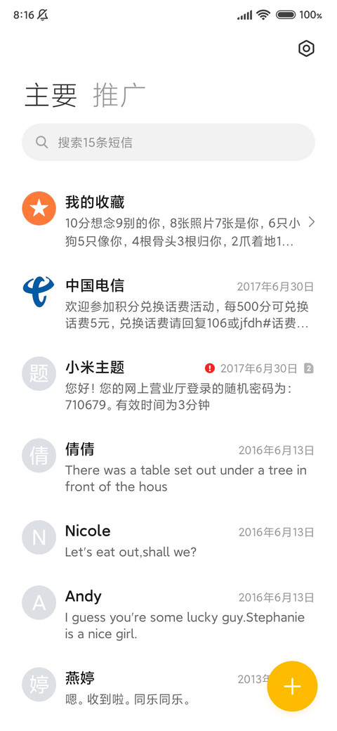 极界 screenshot