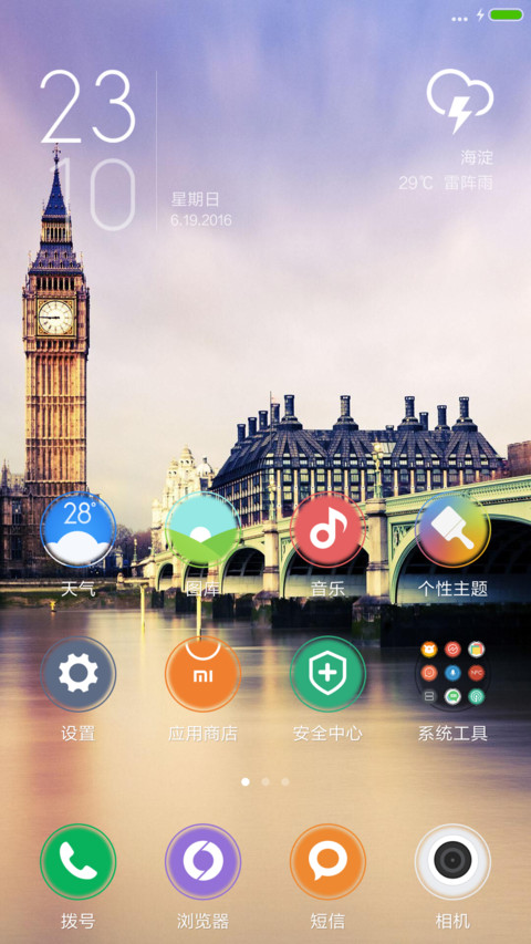 好评抽红包，充电特效，西雅图 screenshot