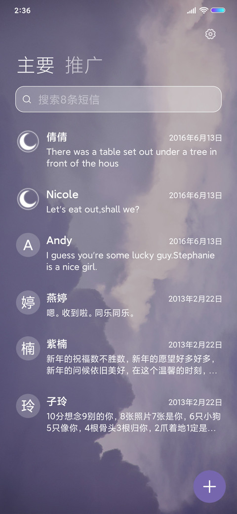 浪漫星云 screenshot