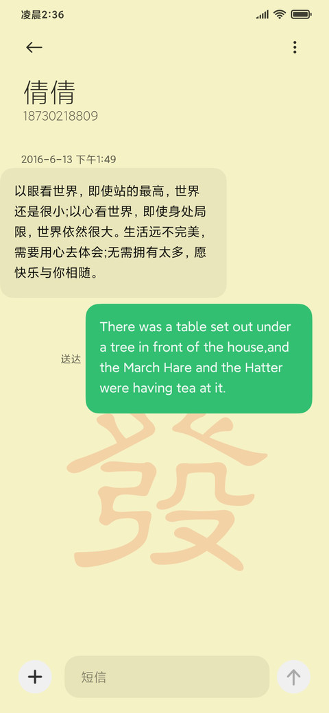 定暴富 screenshot