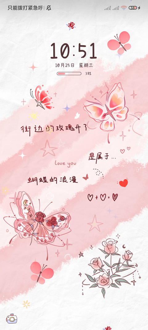 水彩晕染 蝴蝶玫瑰 screenshot