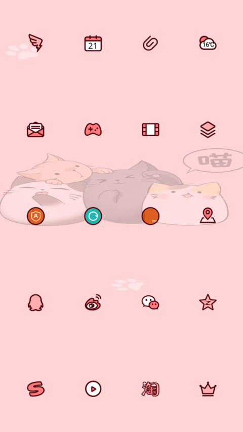 喵星人 screenshot