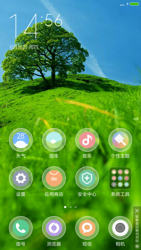 山上那棵树 screenshot