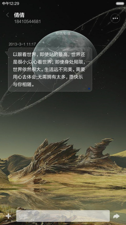 星际 screenshot