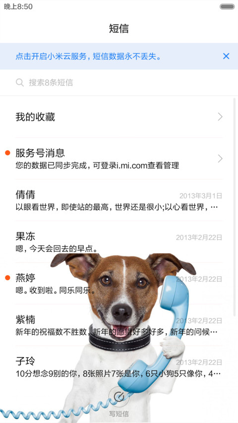 最酷狗狗 screenshot