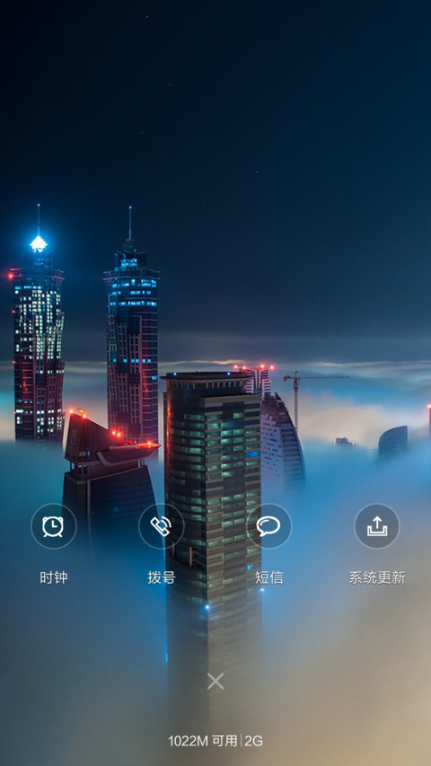 不夜城（动态锁屏+落雨桌面） screenshot