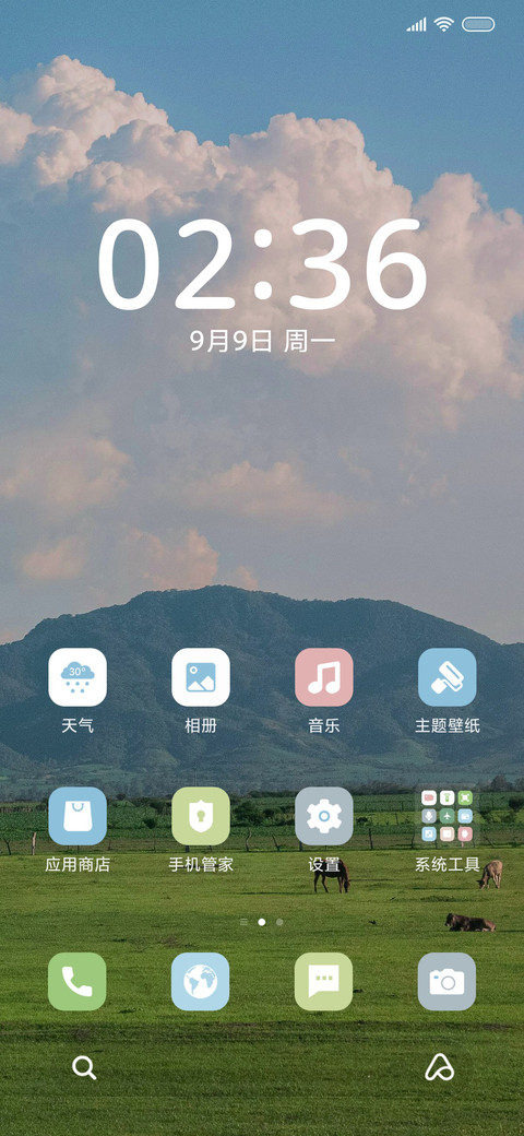 清新简约 小清新绿 screenshot